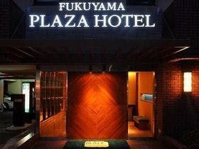 福山プラザホテル