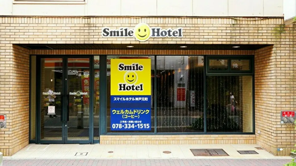 Smile Hotel Kobe Motomachi