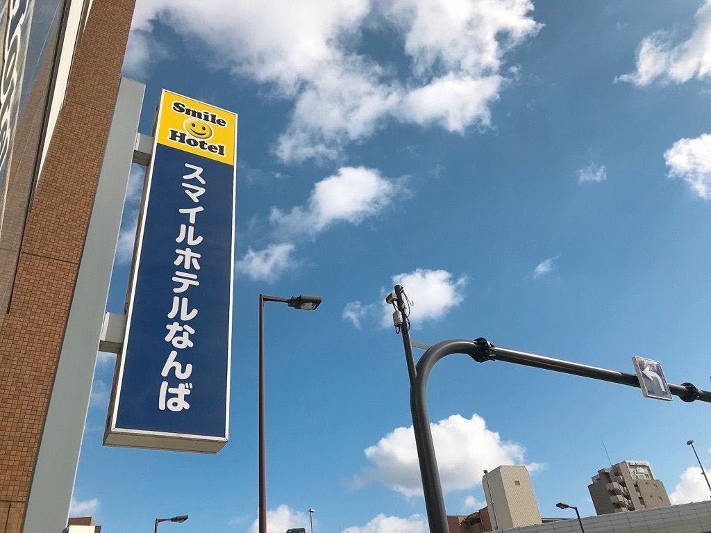 Hotel Smile Namba - Papan tanda