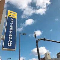 Hotel Smile Namba - Papan tanda