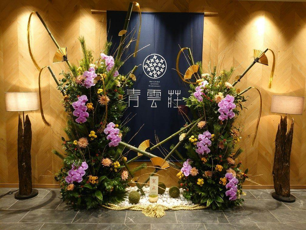 Unzen Onsen Seiunso