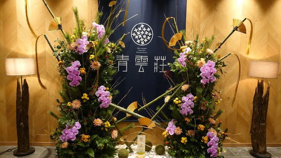 Unzen Onsen Seiunso
