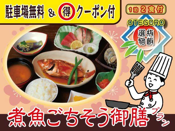Seaside Inn Maruhei Minshuku