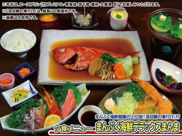Seaside Inn Maruhei Minshuku