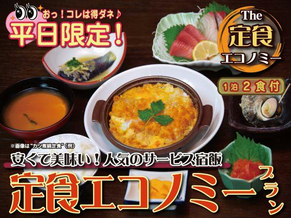 Seaside Inn Maruhei Minshuku