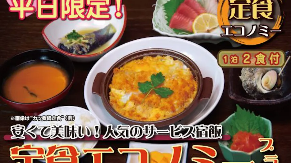 Seaside Inn Maruhei Minshuku