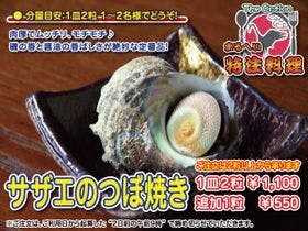 海辺の小さなお宿　まるへい民宿