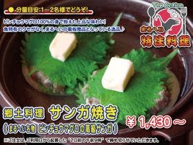 海辺の小さなお宿　まるへい民宿