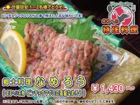 海辺の小さなお宿　まるへい民宿