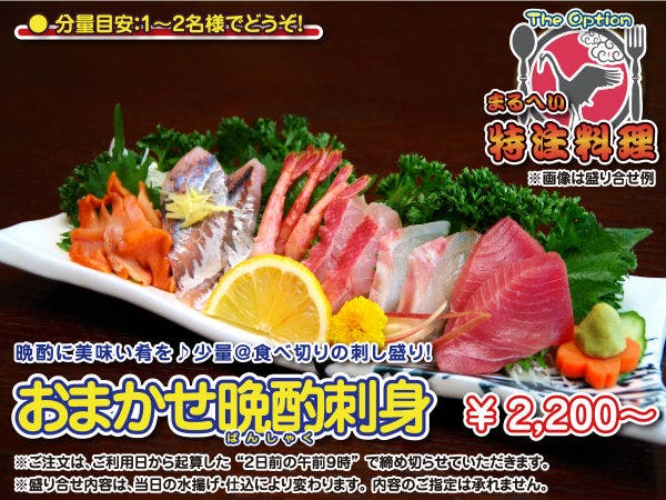 Seaside Inn Maruhei Minshuku