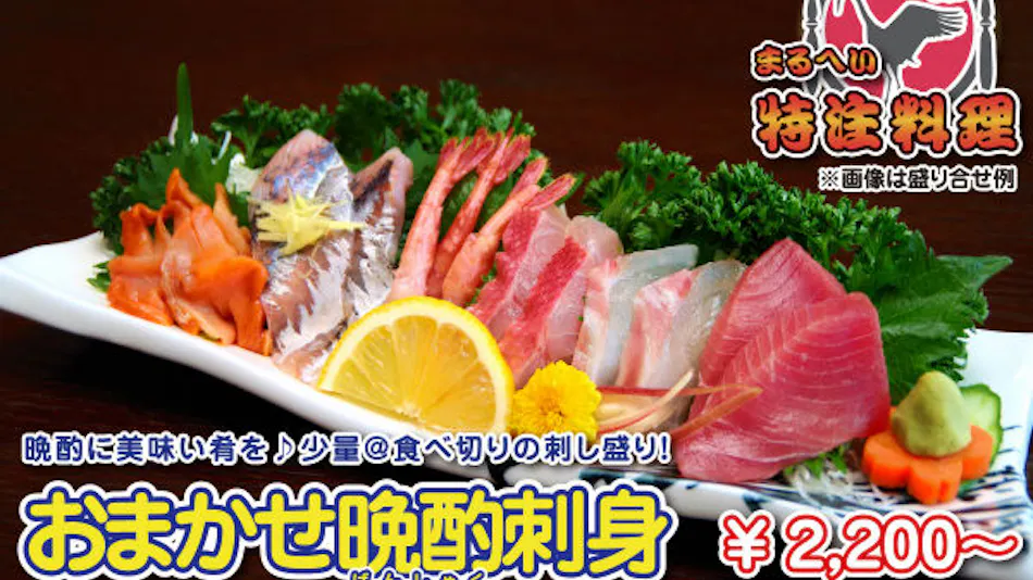 Seaside Inn Maruhei Minshuku