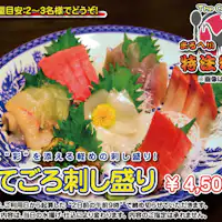 ตัวเลือก: ซาชิมิราคาย่อมเยา