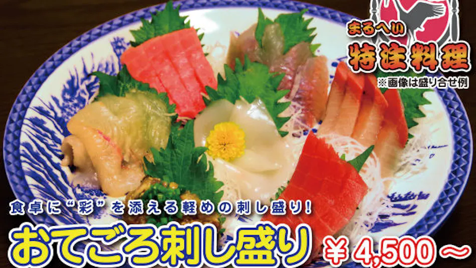 Seaside Inn Maruhei Minshuku