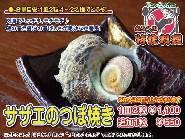 Seaside Inn Maruhei Minshuku