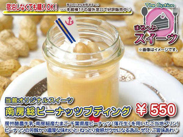 Seaside Inn Maruhei Minshuku