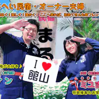 พนักงานมารุเฮ