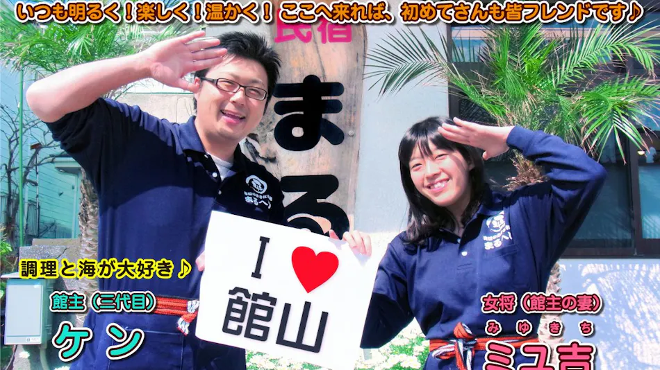 Seaside Inn Maruhei Minshuku
