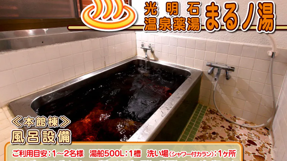 Seaside Inn Maruhei Minshuku