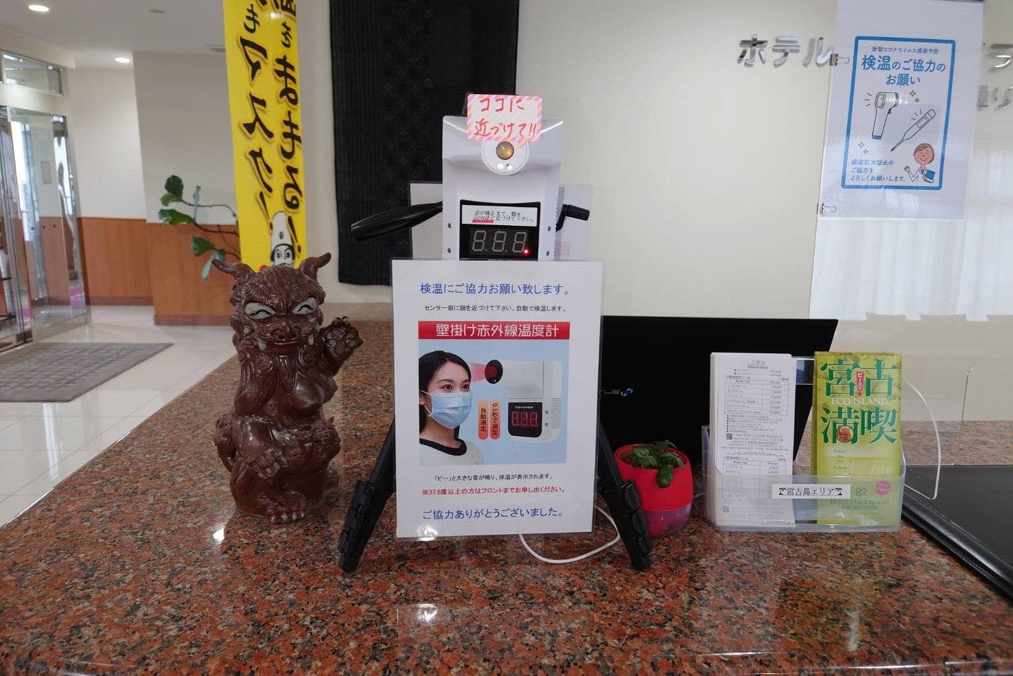 กรุณาให้ความร่วมมือในการตรวจวัดอุณหภูมิ