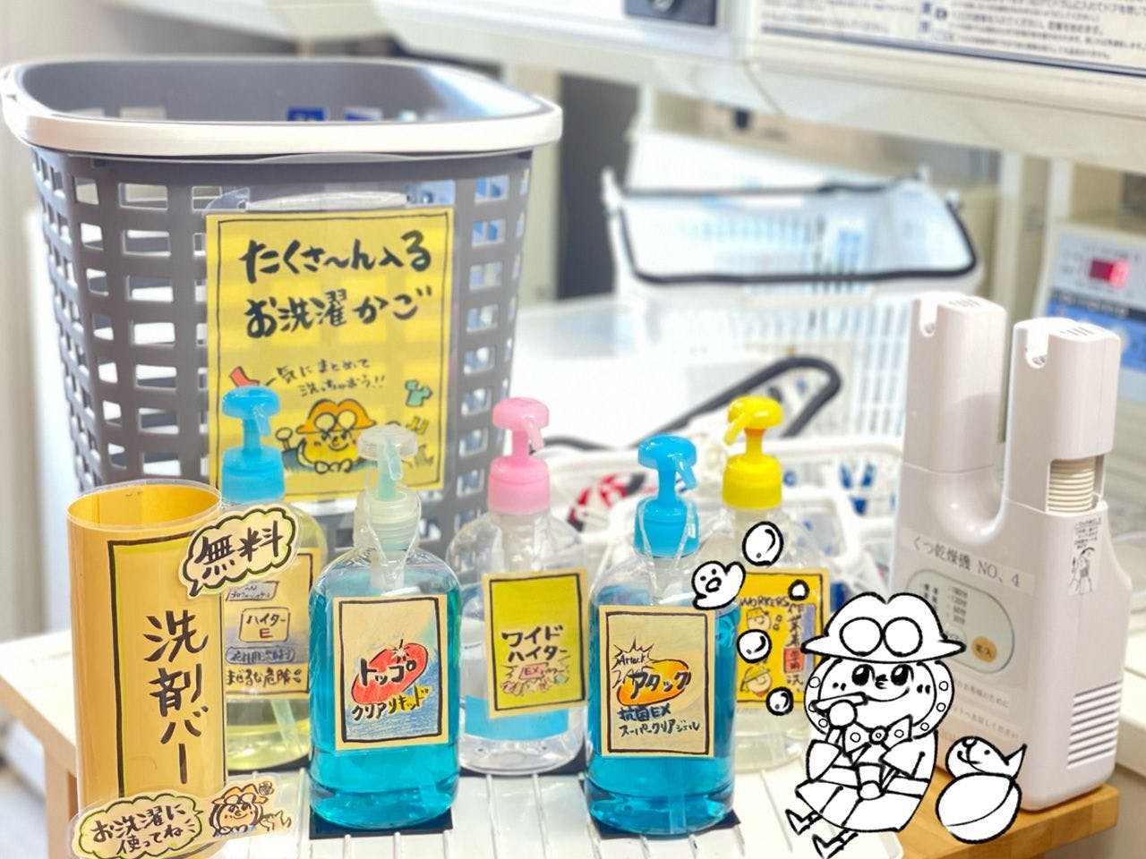 อุปกรณ์ช่วยซักผ้า