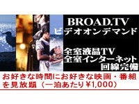 Kurume Station Hotel