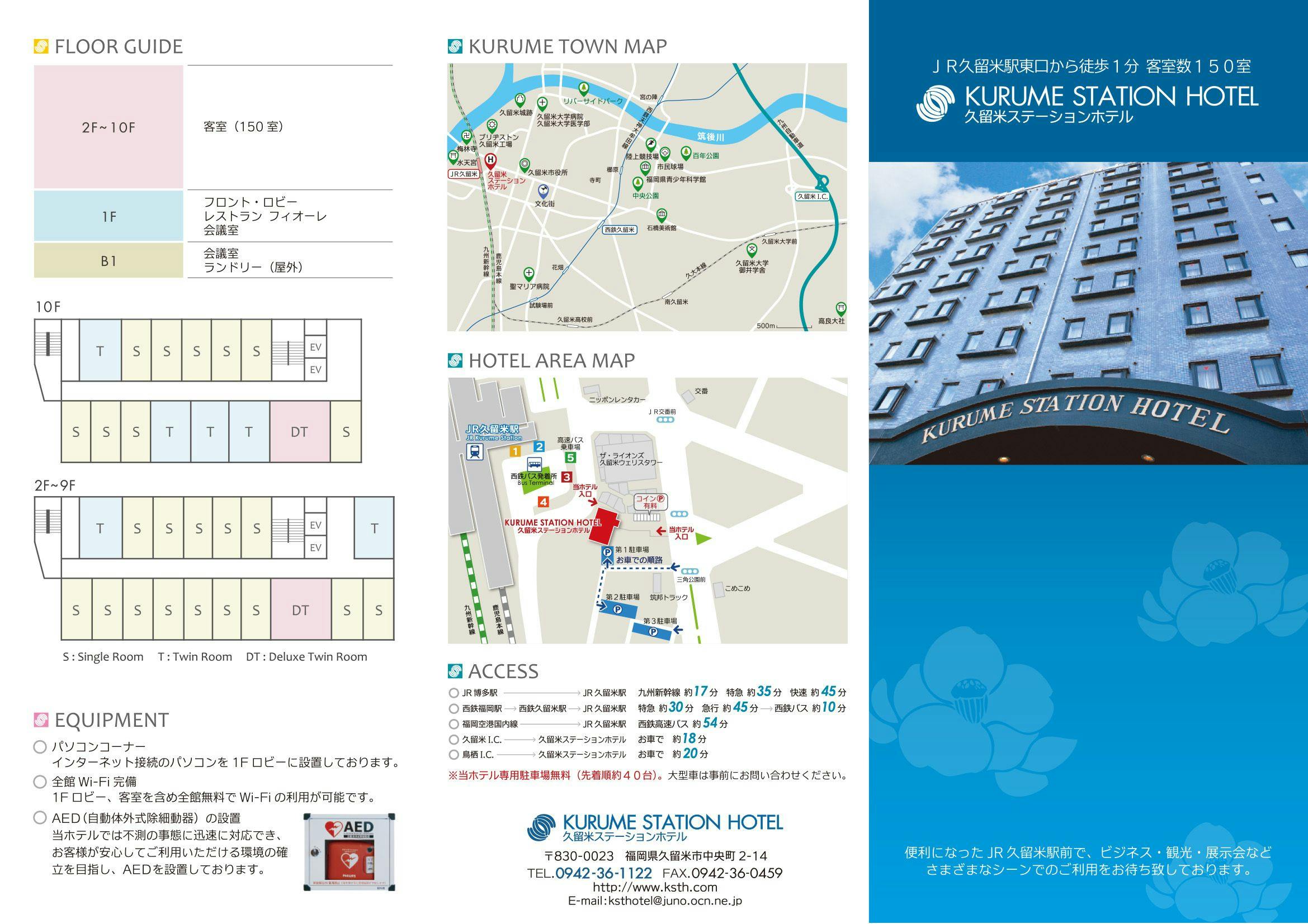 Kurume Station Hotel