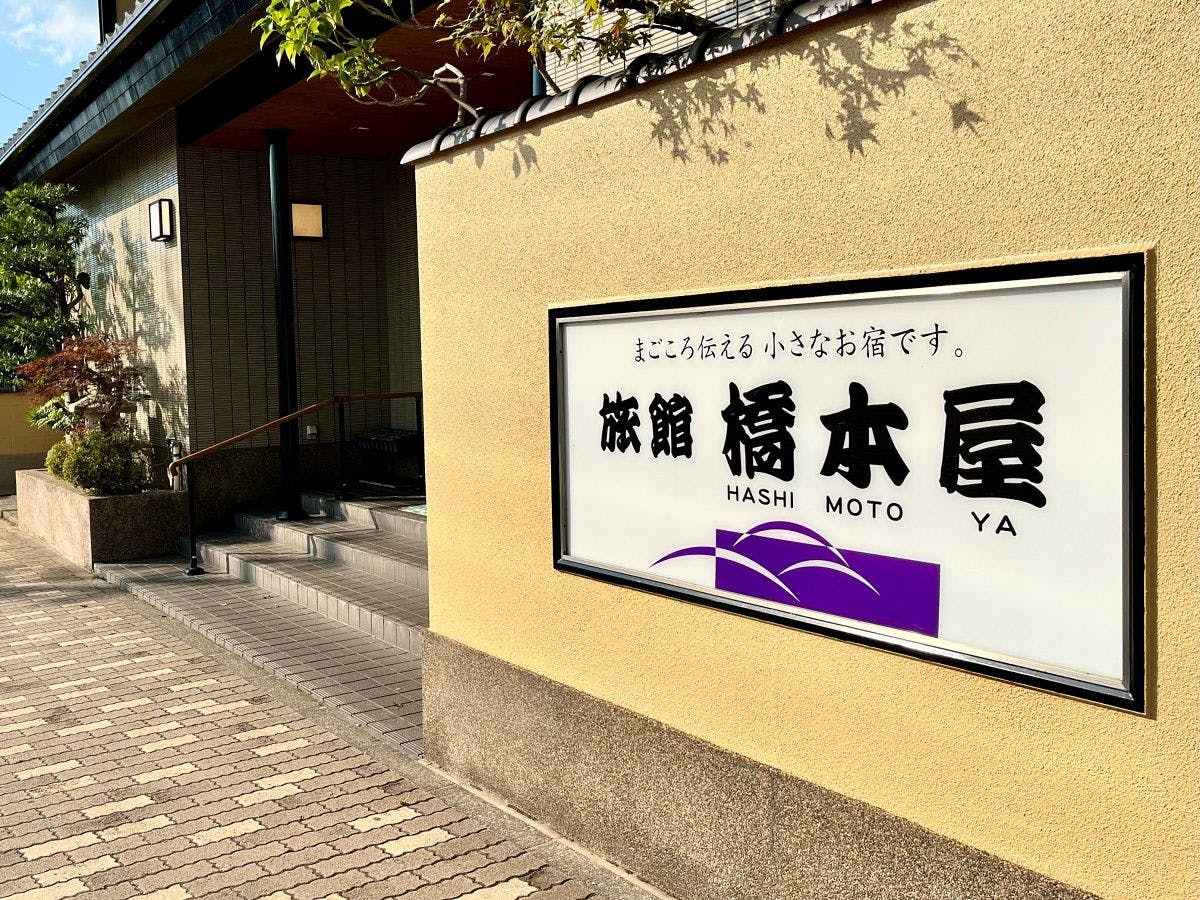 *【外觀】/金澤觀光的理想據點◎