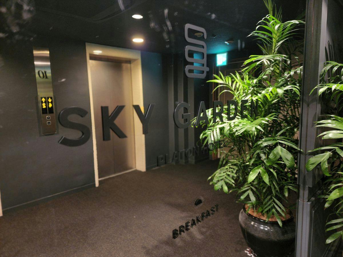Platon Hotel Yokkaichi