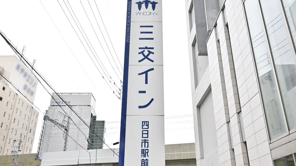 Sanco Inn Yokkaichi Ekimae