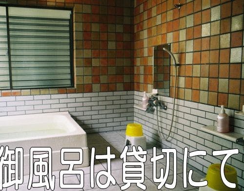 御風呂は貸切にてご案内