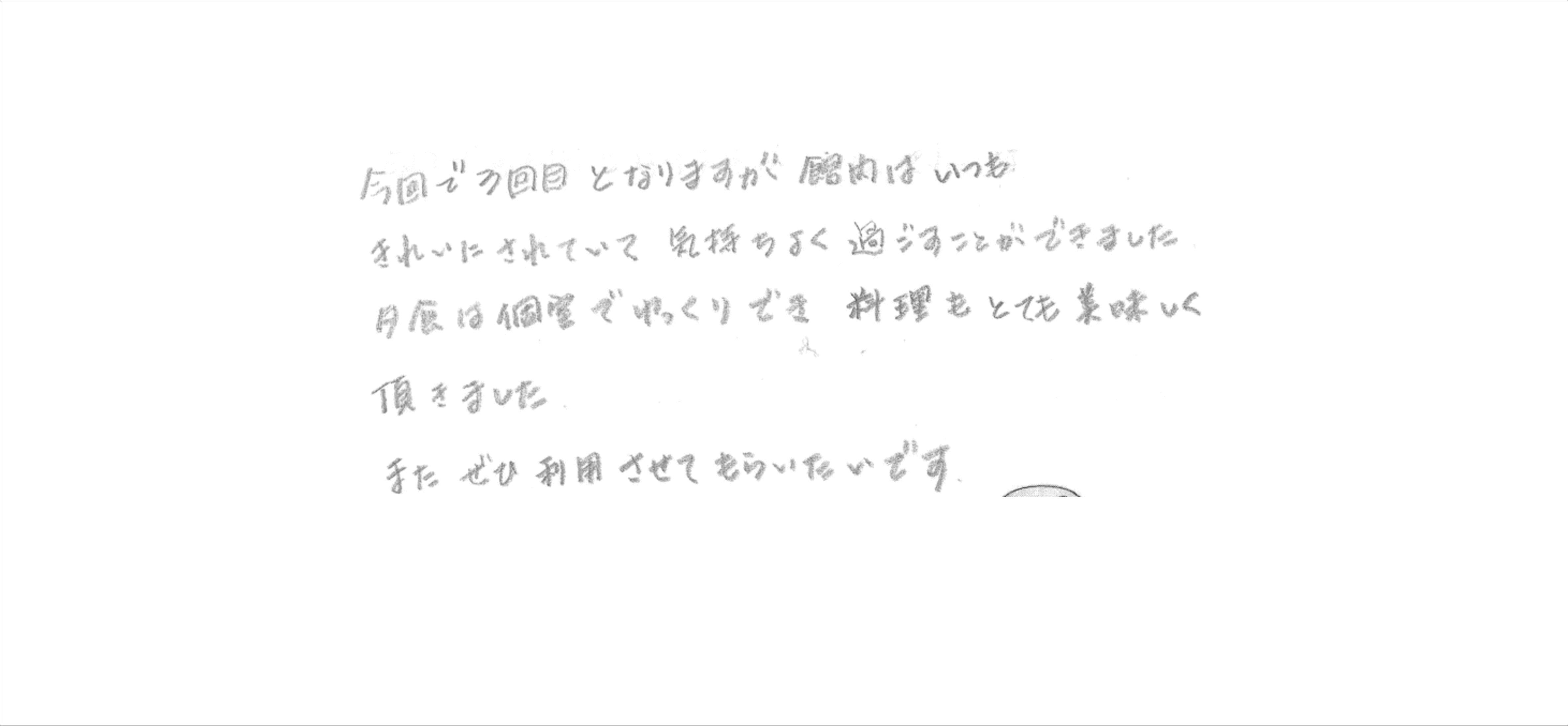 จดหมายจากลูกค้า (ได้รับอนุญาตให้เผยแพร่)