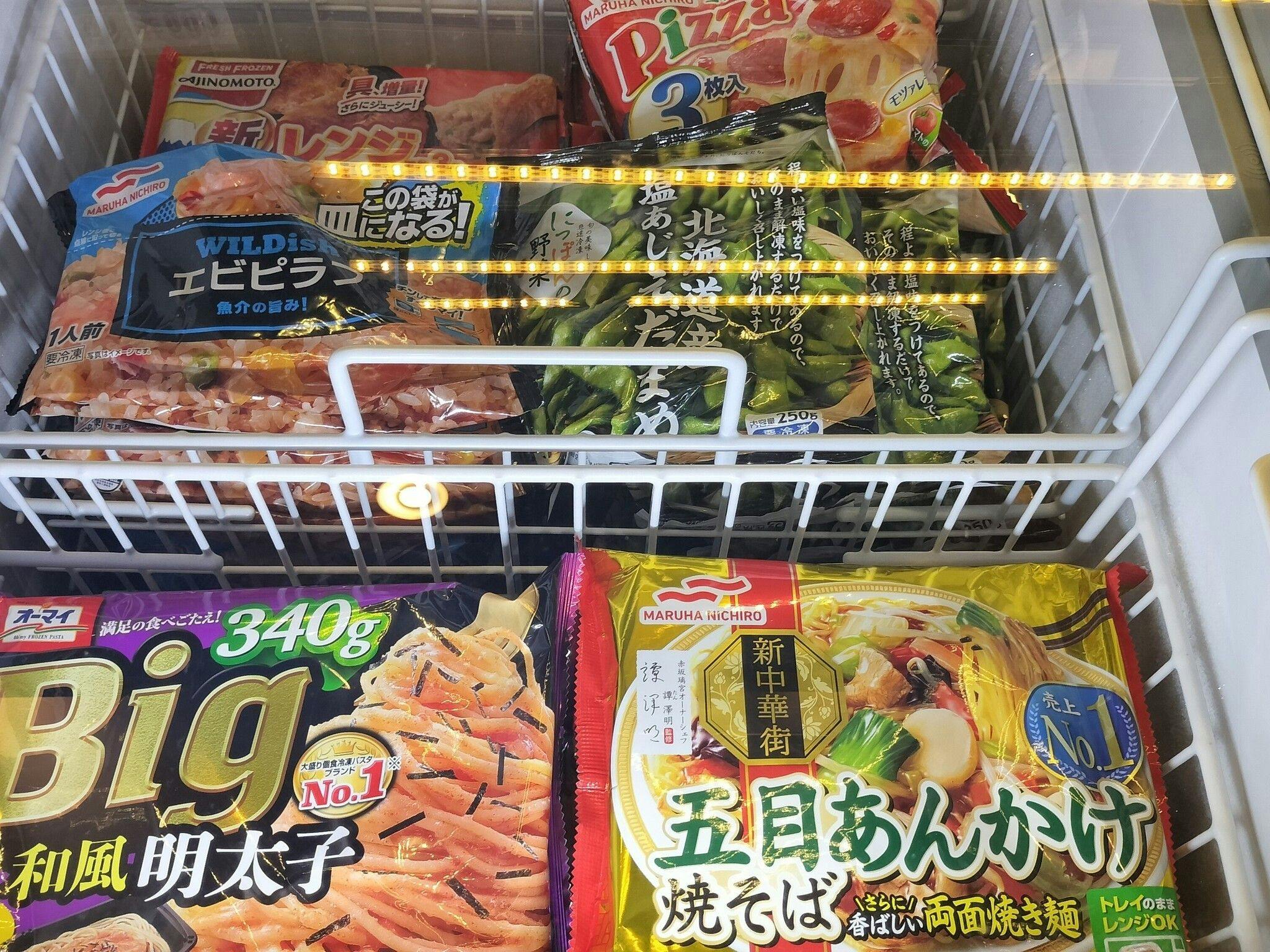 มีอาหารแช่แข็ง