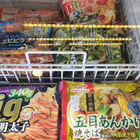 มีอาหารแช่แข็ง