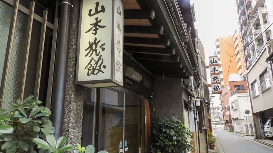 Yamamoto Ryokan