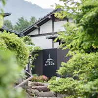 【束ノ間の湯】ลักษณะภายนอก