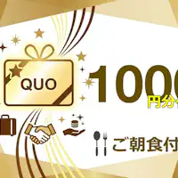 รวมอาหารเช้าและบัตร QUO มูลค่า 1,000 เยน