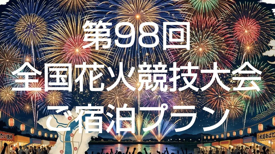 Honjo Grand Hotel
