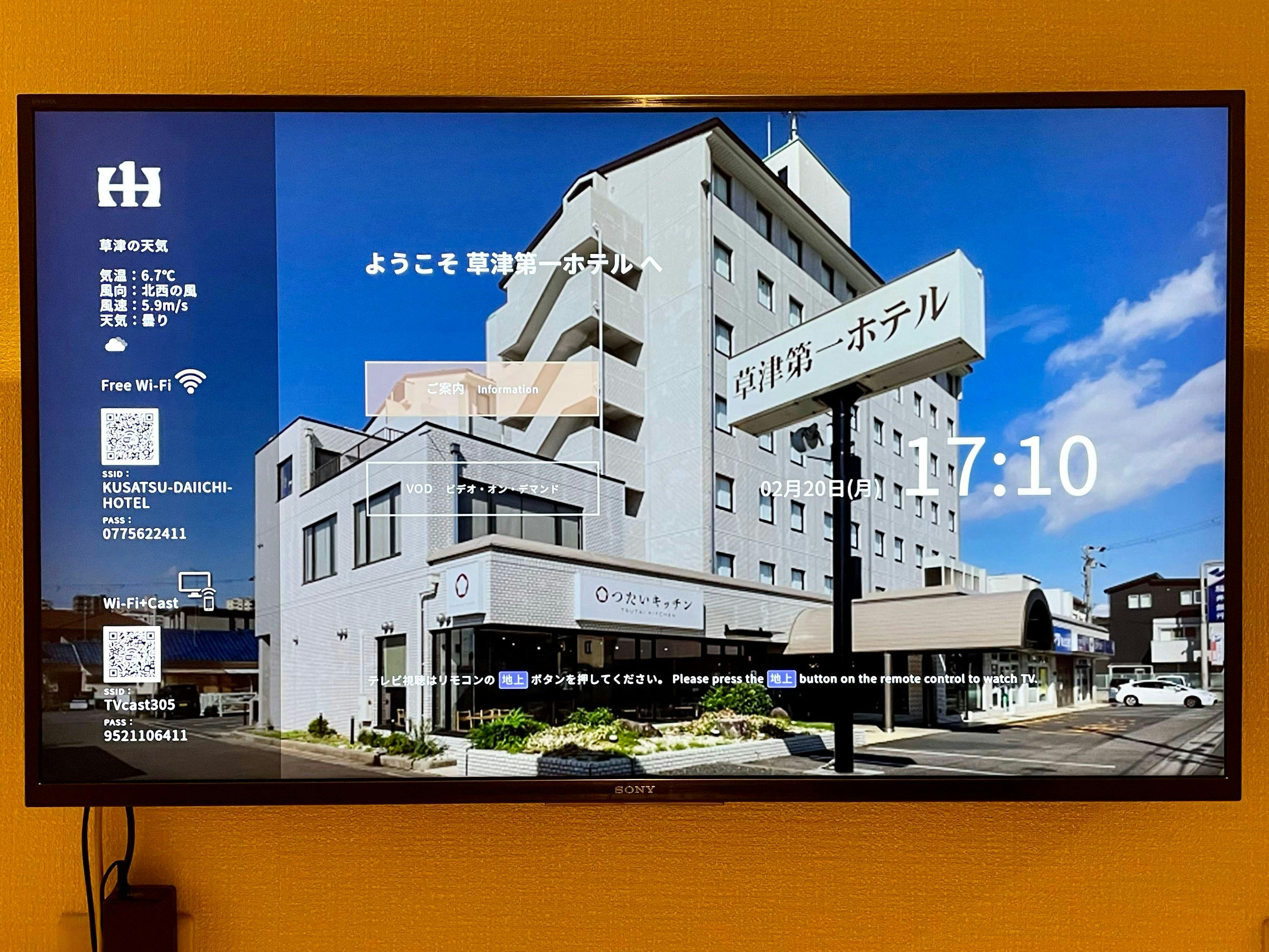 Kusatsu Daiichi Hotel