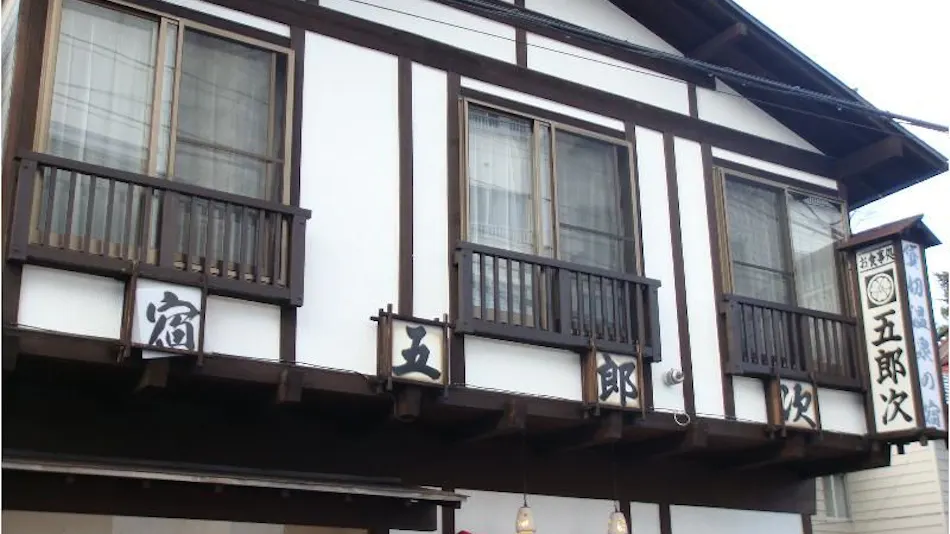 Kusatsu Onsen Pension Gorouji