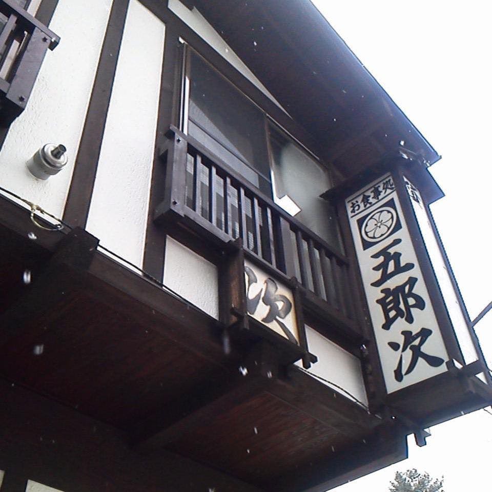 ทัศนียภาพภายนอกของโกโรจิในหิมะตก