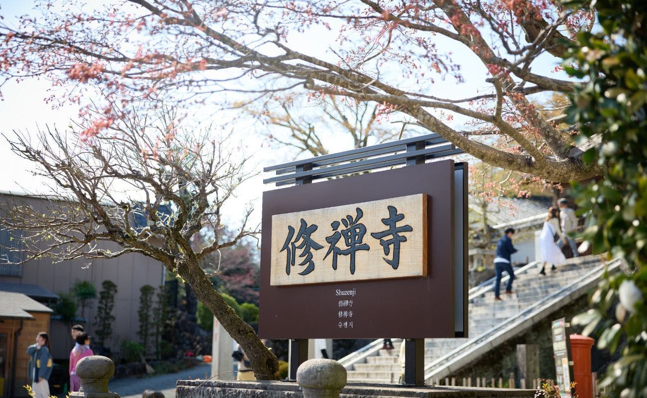 【สถานที่ใกล้เคียง | ชูเซ็นจิ】ทางเข้าที่สง่างามและทรงเกียรติ
