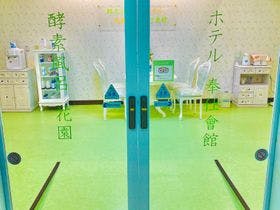 ホテル奉仕会館 日本橋横山町本店