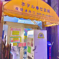 ทางเข้าเวลากลางคืน (บันได)