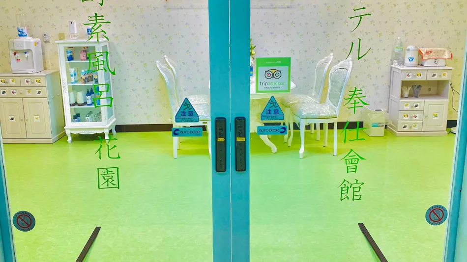 Hotel Houshi Kaikan
