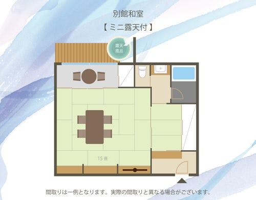 和室 別館 ミニ露天付