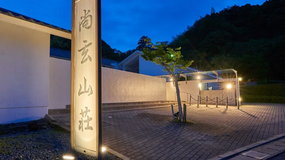 Shogen Mountain Villa