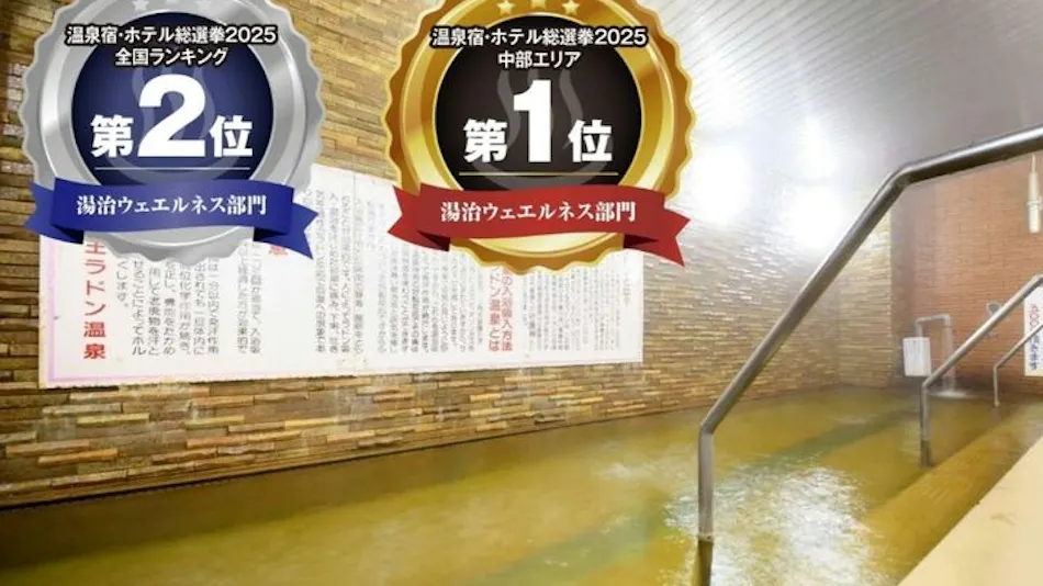 Suu Onsen Touji no Yado Ryuou Radon Onsen Hotel Yuutopia