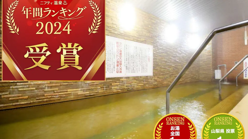 Suu Onsen Touji no Yado Ryuou Radon Onsen Hotel Yuutopia