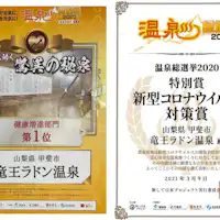 ได้รับรางวัลที่หนึ่งทั่วประเทศในการเลือกตั้งน้ำพุร้อน!