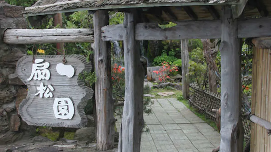 Wafuu Ryokan Senshoen